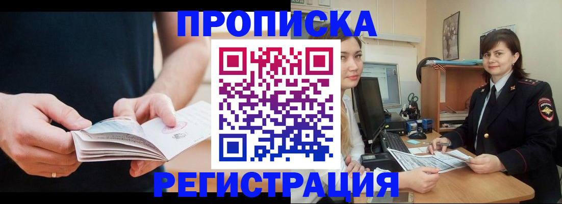 регистрация для школы в Ингушетии