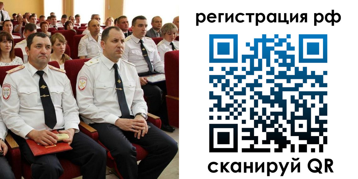 прописка для кредита в Ингушетии