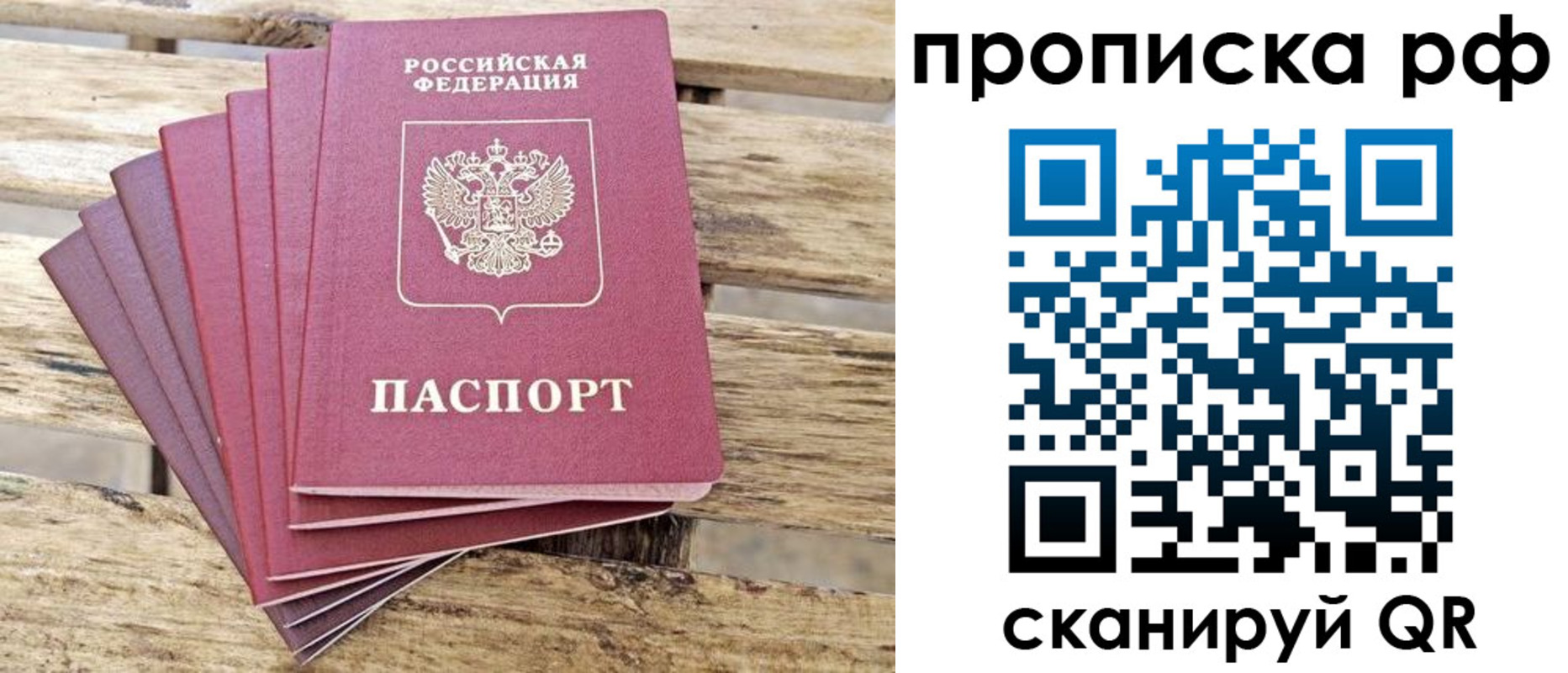 прописка гарантия в Ингушетии
