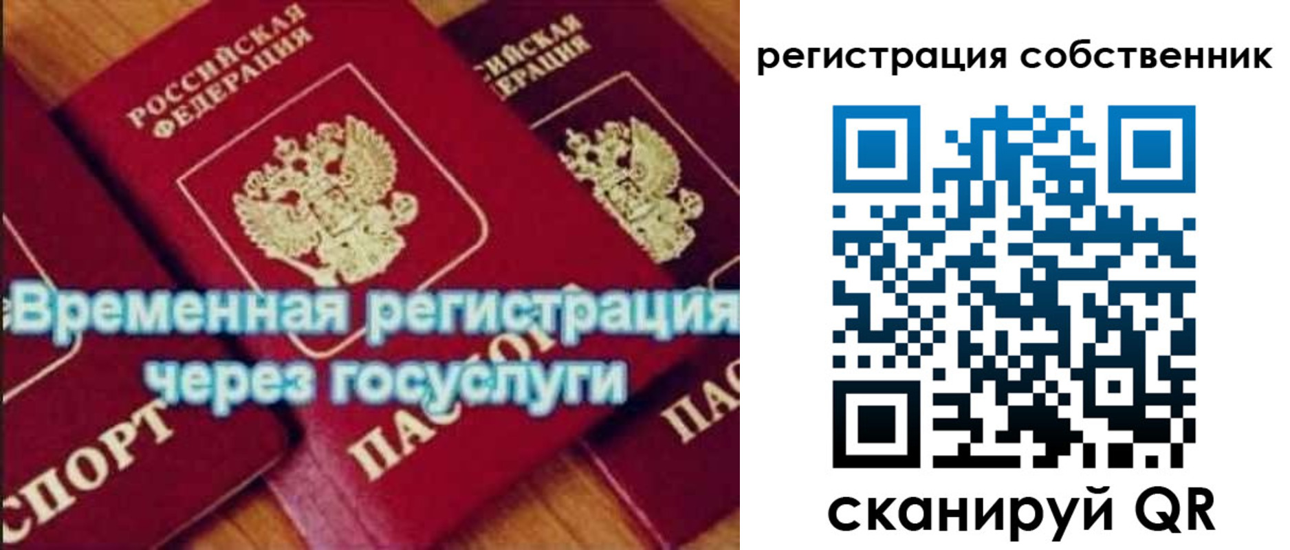 прописка в квартире в Ингушетии